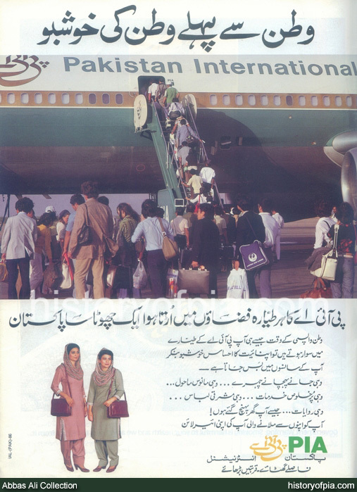 PIA Advertisement