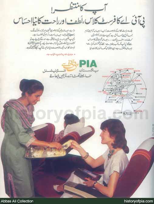 PIA Advertisement