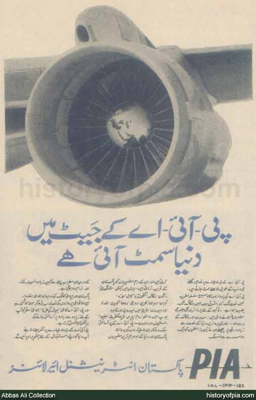 PIA Advertisement