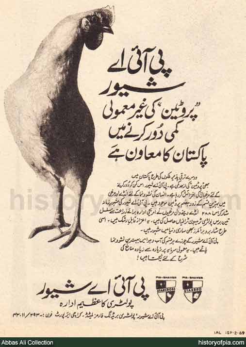 PIA-Shaver Advertisement