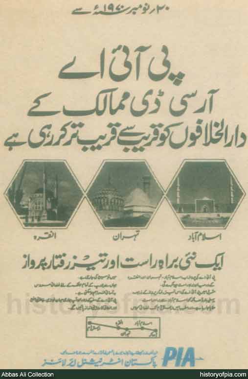PIA Advertisement