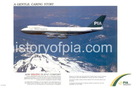 PIA Advertisement