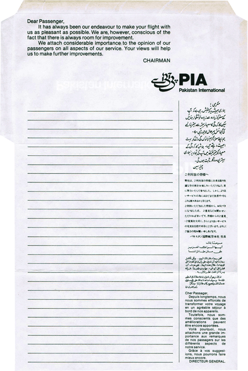 PIA Passenger Feedback Form Aerogram